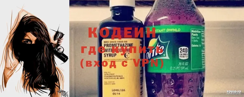 наркота  Артёмовский  Codein Purple Drank 